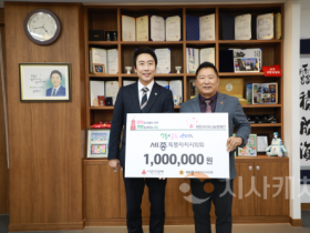 f_2025.12.19 희망2026 나눔 캠페인 성금 전달식 001.png