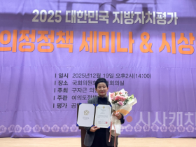 f_사진1_2025 대한민국 지방자치 평가 의정 정책 대상’ 기초의원 부문 대상 수상한 이기애 의원.png