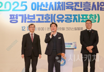 f_1. 아산시 한 해 체육성과 결산…‘체육진흥사업 평가보고회’ 개최(2).png