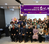 아산고사리 봉사단체, 송년회 열고 나눔 발자취 공유