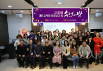 f_2. 아산고사리 봉사단체, 송년회 열고 1년 나눔의 발자취 되돌아봐.png