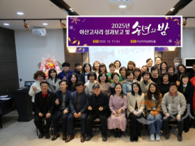 f_2. 아산고사리 봉사단체, 송년회 열고 1년 나눔의 발자취 되돌아봐.png