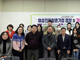 f_6. 아산여성새로일하기센터, 기업체 협력망 회의 개최(1).png