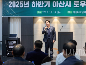 f_8. 아산시  ‘토목직 공무원 2025년 송년 연찬회’ 개최.png