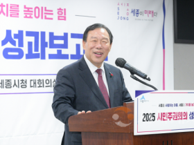 f_시민주권회의 성과보고회(시민소통과)1.png