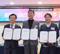 아산시, 원주시·구미시·진주시와 대도시 특례 기준 완화 공동 건의