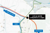 f_1. 둔곡교차로 BRT 승강장 새해 1월 1일부터 운영-승강장 위치도.png