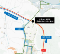 대전시, 둔곡교차로 BRT 승강장 새해 1월 1일부터 운영