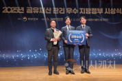 f_공유재산관리_전국_최우수_시상식.png
