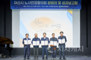 f_2. 아산시 노사민정협의회, ‘상생의 성과’ 한자리에 (1).png