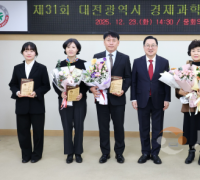 대전시, 수출, 과학기술 분야에서 대전을 빛낸 경제과학인 6인 선정