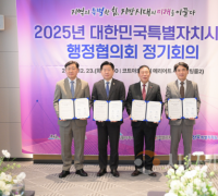 세종시, 특별자치시도·특별법 국회 통과 촉구 성명 채택