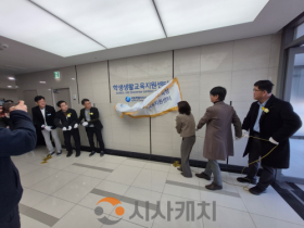 f_세종교육청, 학생생활교육지원센터 개소식 성료1.png