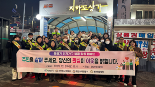 f_복지정책과(동절기 위기가구 발굴 민관 캠페인).png