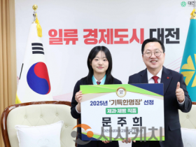 f_2. 이장우 대전시장, 기특한 명장을 만나다1.png