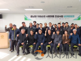 f_자원순환 시범마을 조성사업 성과발표회 사진1.png