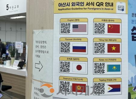 [크기변환]8. 아산시, 외국인 민원서식 ‘QR코드’로 더 편리하게.jpg