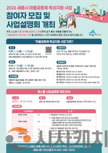 f_마을공동체 육성지원 사업 홍보물(시민소통과).png