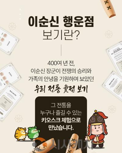 [크기변환]7. ‘이순신 불패 정신’의 비법이 열리다(2).jpg