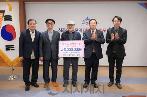 f_임기수 회장, 4년 연속 세종에 고향 사랑 전파(시민소통과)1.png