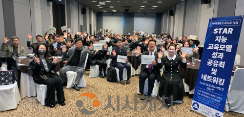 f_260108_보도자료(백석대 RISE사업단, 학교·대학·지역 잇는 STAR 교육 성과 공유) 1.png