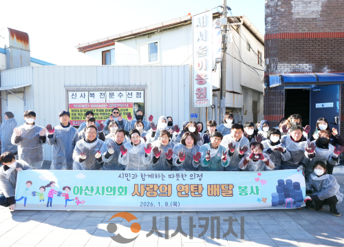 f_사진1_사랑의 연탄 배달 봉사활동 단체사진.png