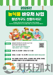 f_농식품바우처지원 홍보물(우리농산물유통과).png