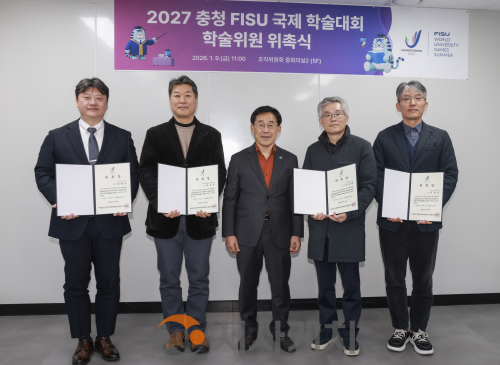 f_사진1(FISU_국제_학술대회_학술위원회_공식_출범).png