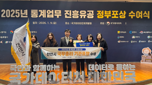 f_스마트정보과(2025년 통게업무 진흥유공 국무총리 기관 표창)).png