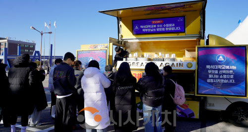 f_260113_보도자료(백석대, 시험을 보러 온 하루가 따뜻한 기억이 되도록… 현장에 전한 ‘환대의 마음’) 1.png