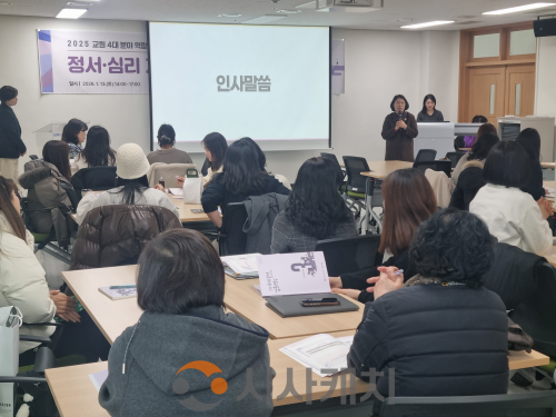 f_사진1_충남교육청, 유치원 교원 대상 4대 분야 역량 강화 연수 실시.png