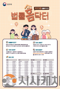 f_2. 올해도 법률홈닥터가 찾아갑니다.png