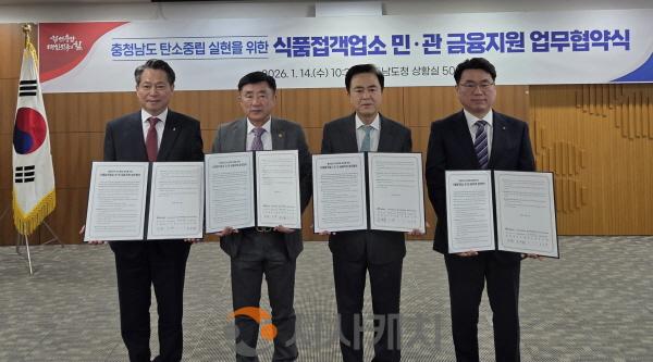 [크기변환]식품접객업소 금융지원 업무협약식 사진.jpg