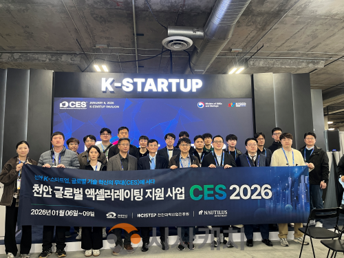 f_미래전략과(CES 2026) (1).png