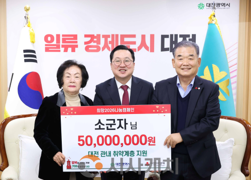 f_3. 아너소사이어티 소군자 씨, 성금 5000만 원 기탁.png