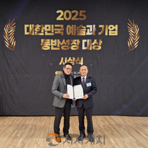 f_[사진자료] 충남문화관광재단,‘2025 예술과기업 동반성장지원사업’ 우수재단 선정… ‘Artnership Awards’ 수상.png