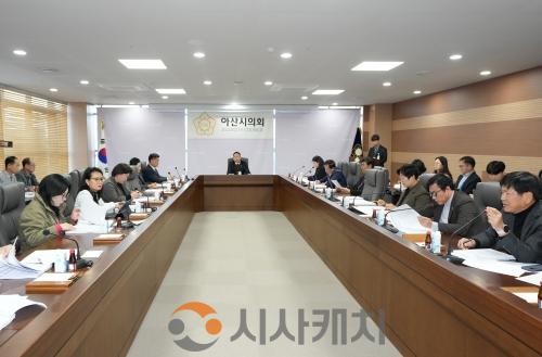 f_사진1_지난 아산시의회 2025년 제5회 의원회의 개최 사진.JPG
