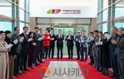 f_1. 전국 첫 뷰티산업 전담기관, 대전뷰티산업진흥원 개원1.jpg