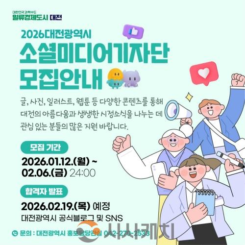 f_2. 꿀잼도시 소셜미디어기자단․글로벌 서포터즈 모집1.jpg