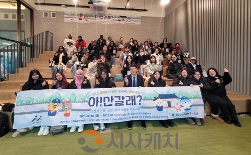 [크기변환]사진 2. 선문대가 유학생의 위한 프로그램을 운영했다.jpg