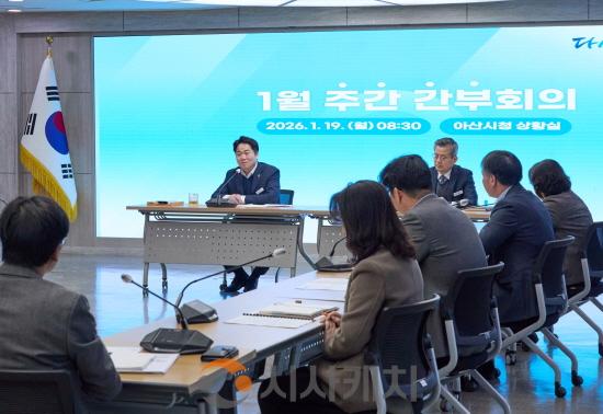 [크기변환]1. 오세현 아산시장 "행정통합 기류 대비, ‘주인의식’ 필요”(2).jpg