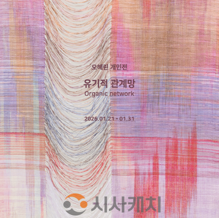 [크기변환][사진자료] 전시홍보물(오혜린작가 개인전) (1).png