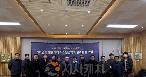 f_사진1 . 1차년도 모빌리티시스템공학과 성과점검 포럼 단체 기념 사진.jpg