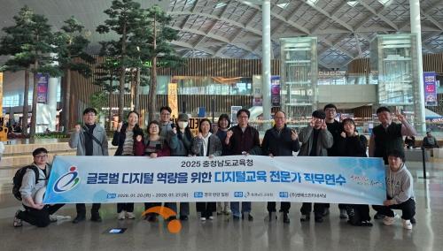 f_20260121_충남교육청. ‘글로벌 역량을 위한 AI교육 전문가 직무연수’ 실시 사진.jpg