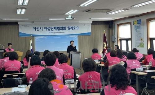 [크기변환]2. 아산시여성단체협의회, 1월 월례회의 개최(2).jpg