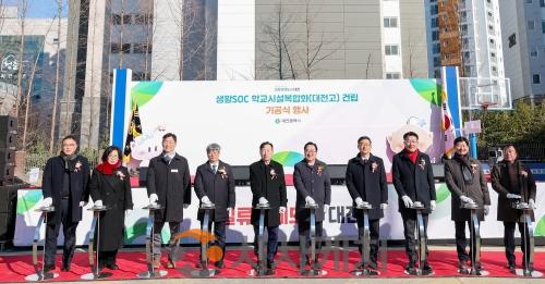 f_2. 생활SOC 학교시설복합화 기공식, 대전 최초 지역-학교 상생공간 탄생1.jpg