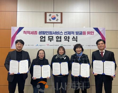 f_척척세종 생활민원서비스 선제적 발굴을 위한 업무협약식(민원과).jpg