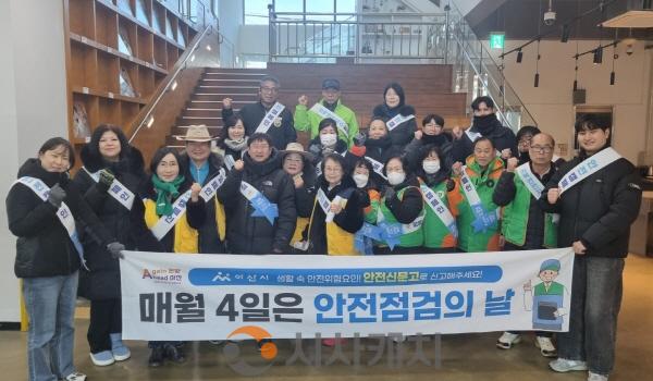 [크기변환]2. 아산시, ‘제365차 안전점검의 날’ 캠페인 실시(1).jpg