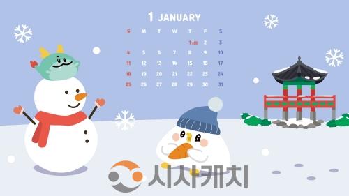 f_관광과(월페이퍼-1월 컴퓨터용).jpg