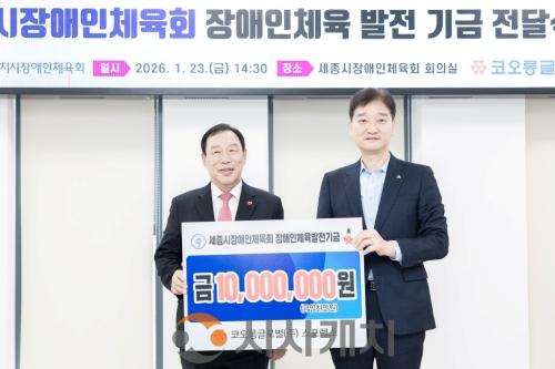 f_장애인체육 발전 기금 전달식(체육진흥과).jpg